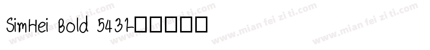 SimHei Bold 5431字体转换